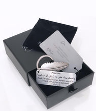 Load image into Gallery viewer, Personalised Islamic Keychains - sukoonco