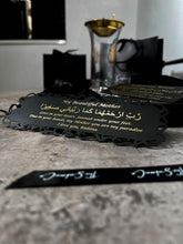 Load image into Gallery viewer, Premium Create your own custom Quran Bookmark - sukoonco