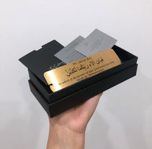 Load image into Gallery viewer, Personalised gold Quran bookmark featuring Surah Ar-Rahman presented in Sukoon luxury gift box